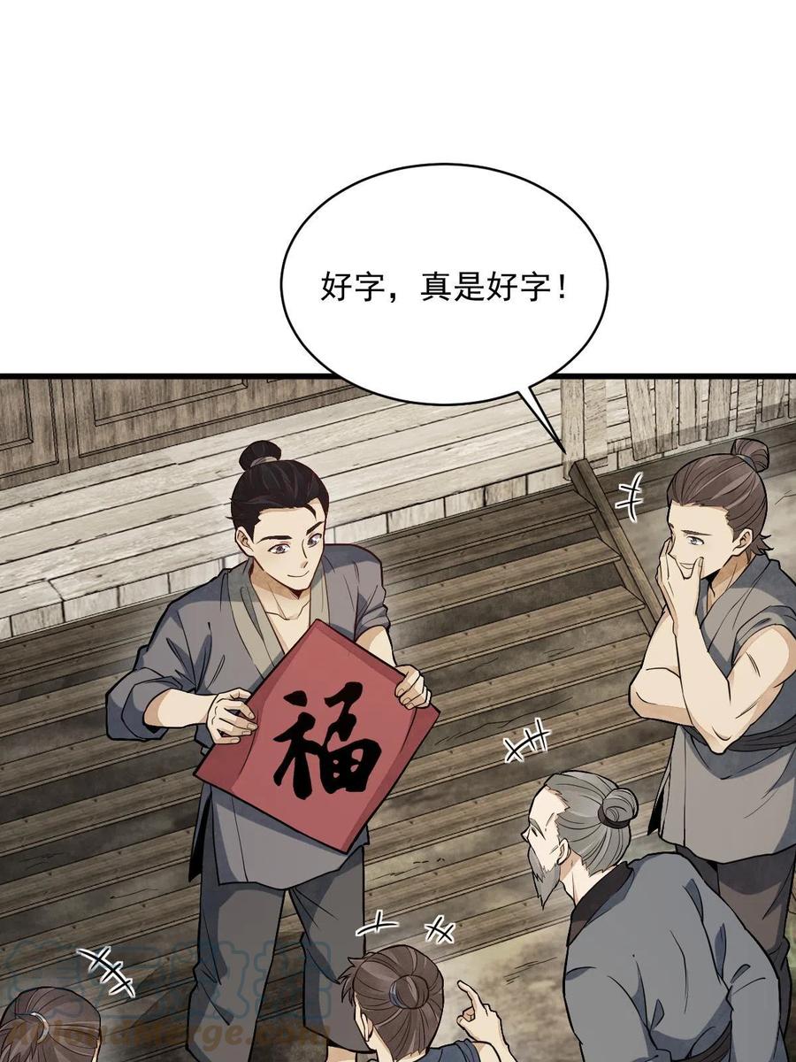 《烂柯棋缘》第183话 第4页