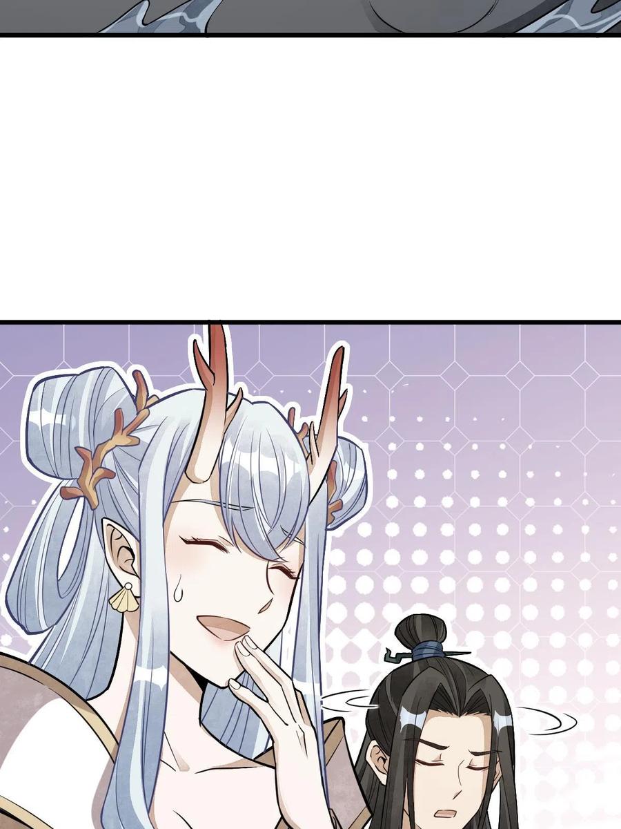 《烂柯棋缘》第183话 第27页
