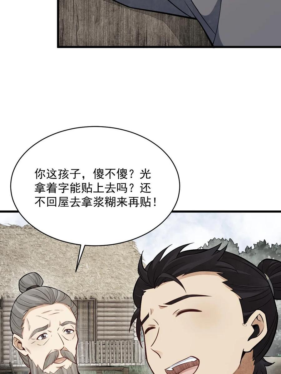 《烂柯棋缘》第183话 第8页