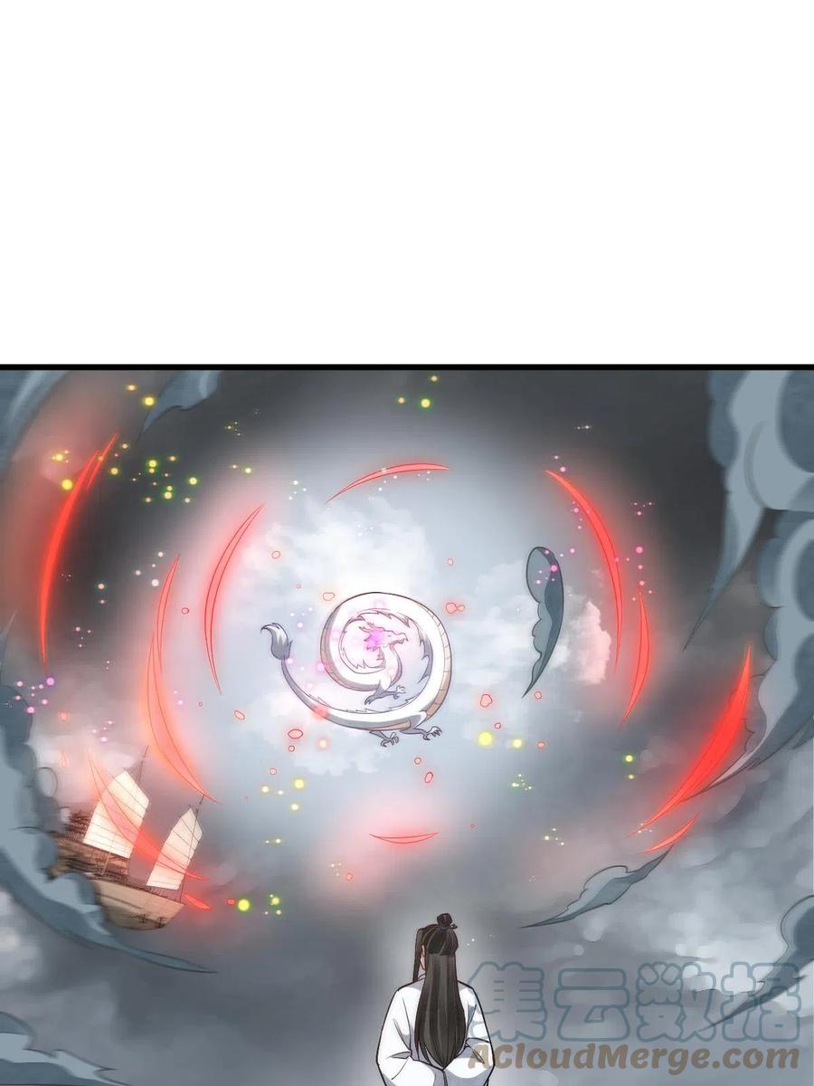 《烂柯棋缘》第183话 第52页