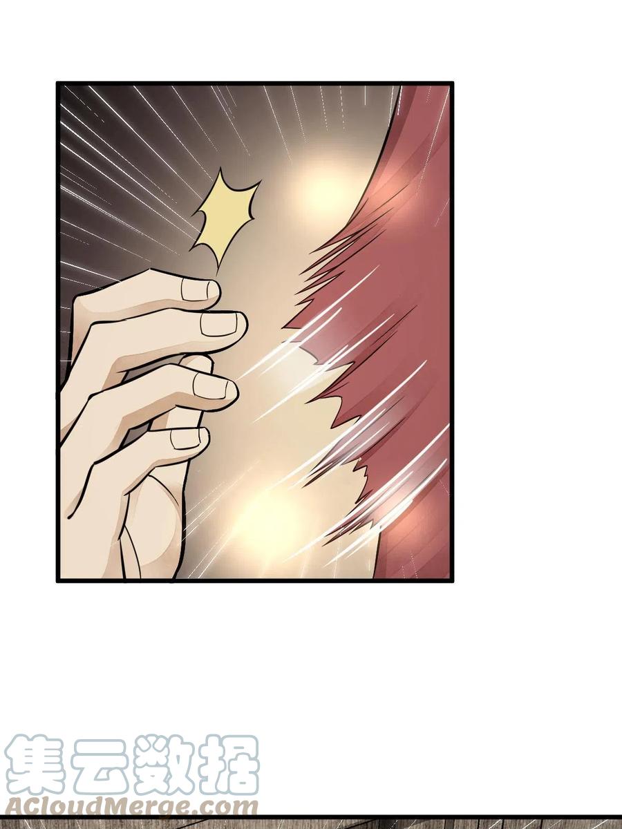 《烂柯棋缘》第183话 第10页