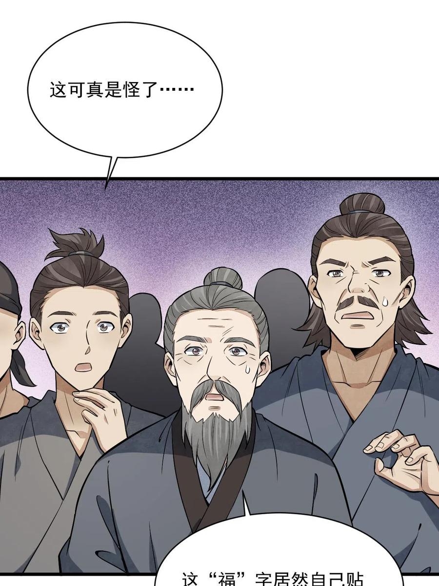 《烂柯棋缘》第183话 第14页