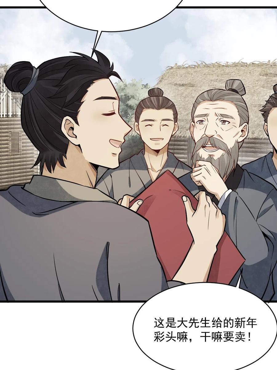 《烂柯棋缘》第183话 第6页