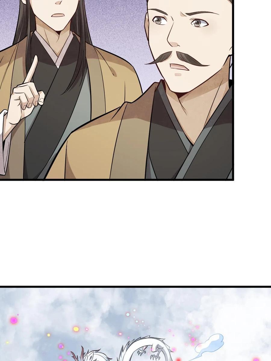 《烂柯棋缘》第183话 第60页
