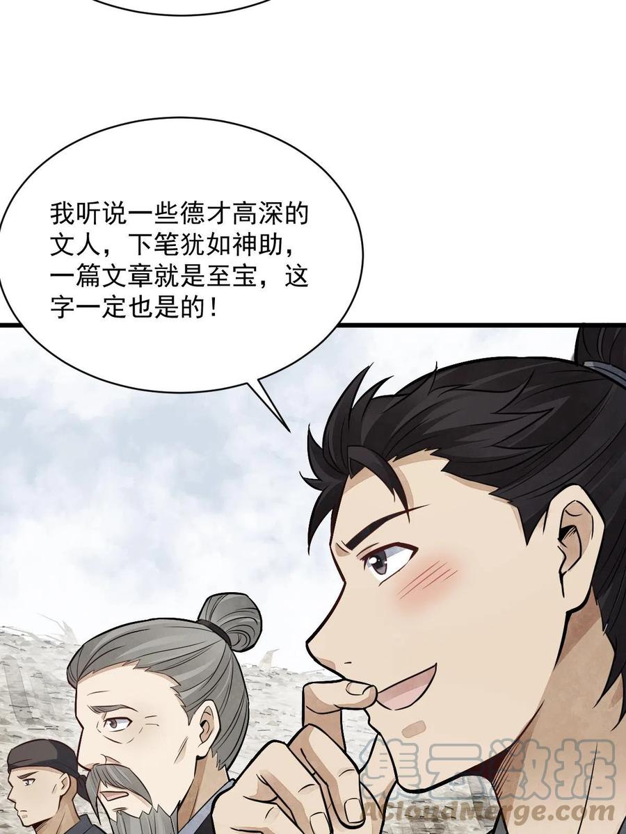 《烂柯棋缘》第183话 第19页
