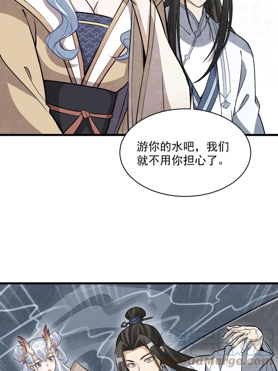 《烂柯棋缘》第183话 第28页