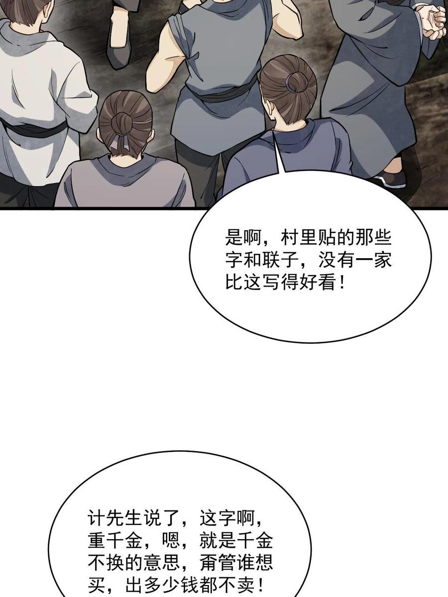 《烂柯棋缘》第183话 第5页