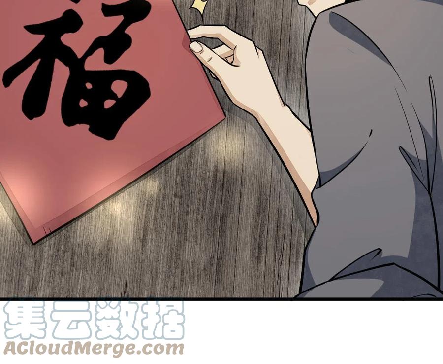 《烂柯棋缘》第183话 第13页