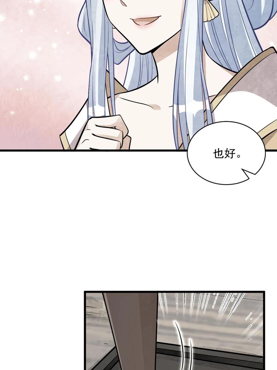 《烂柯棋缘》第183话 第32页