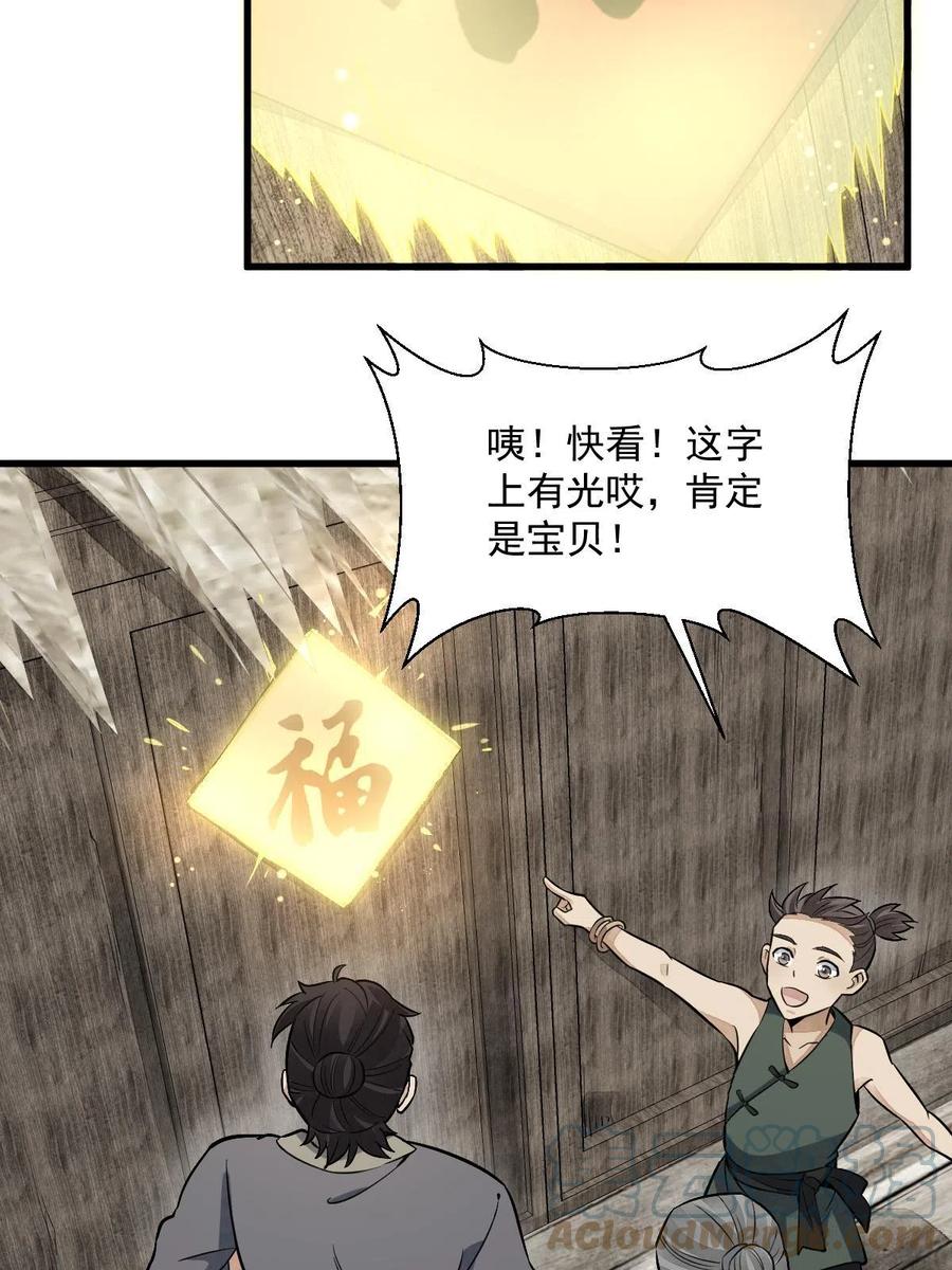 《烂柯棋缘》第183话 第16页