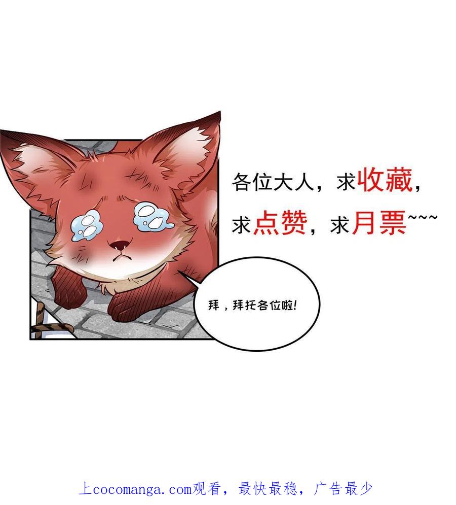 《烂柯棋缘》第183话 第63页