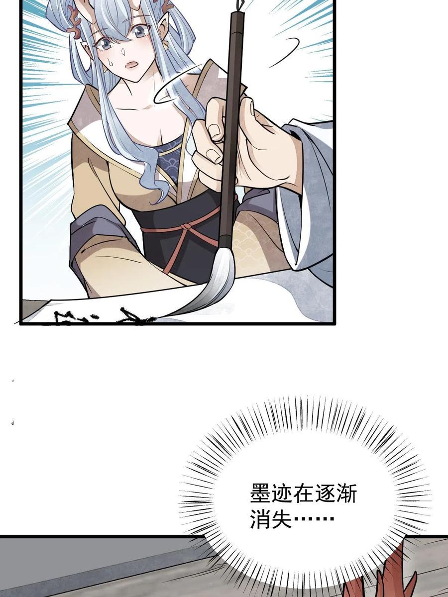 《烂柯棋缘》第183话 第35页