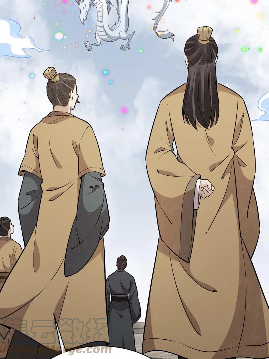 《烂柯棋缘》第183话 第61页