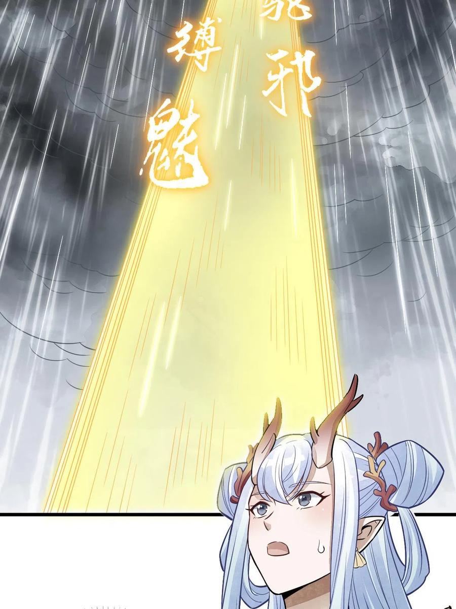 《烂柯棋缘》第183话 第45页