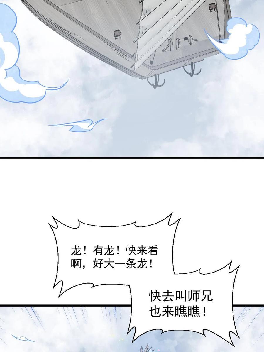 《烂柯棋缘》第183话 第56页