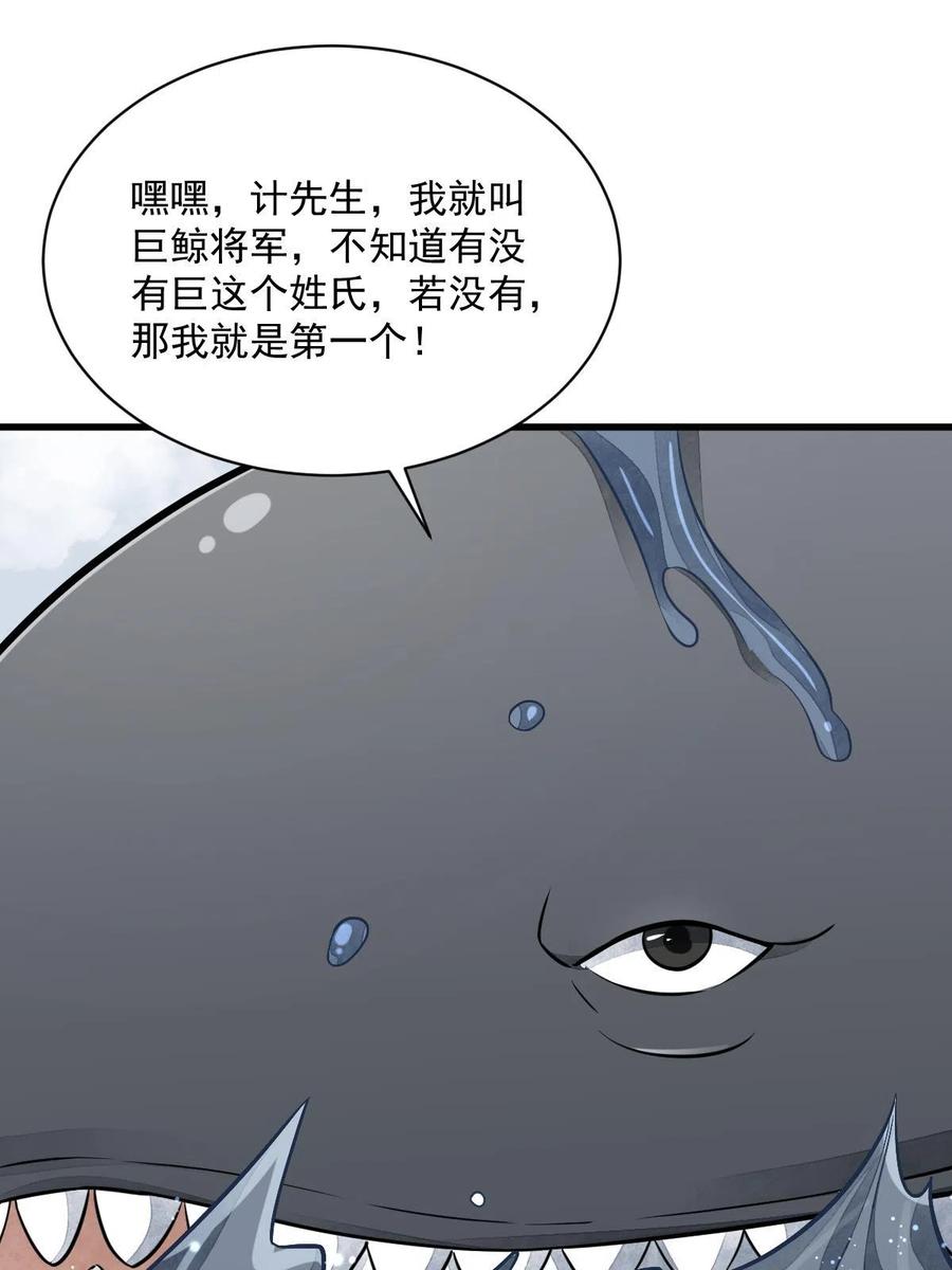 《烂柯棋缘》第183话 第24页