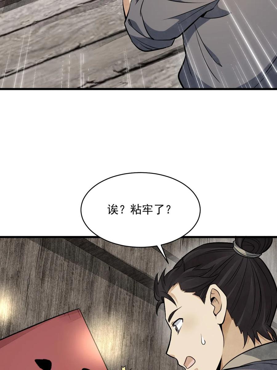 《烂柯棋缘》第183话 第12页