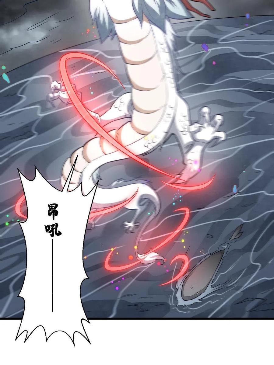 《烂柯棋缘》第183话 第51页