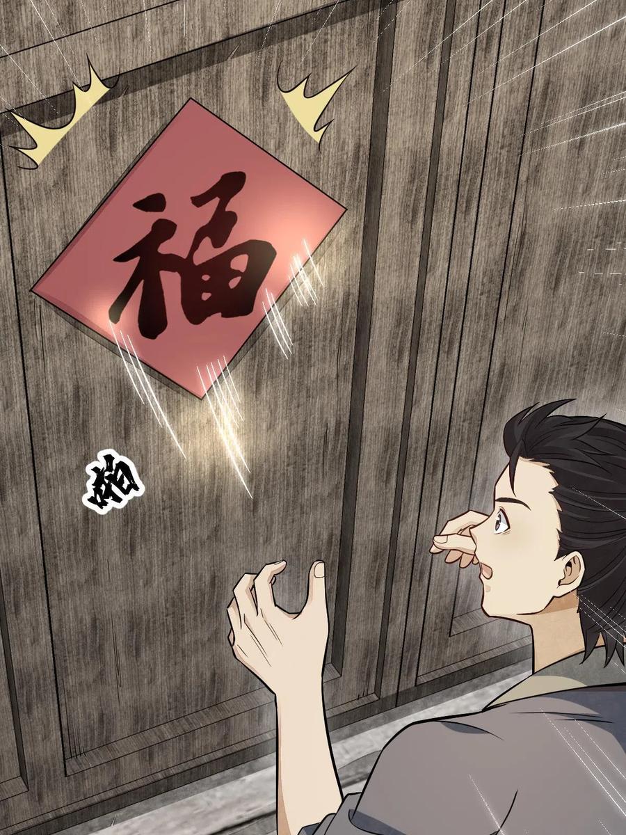 《烂柯棋缘》第183话 第11页