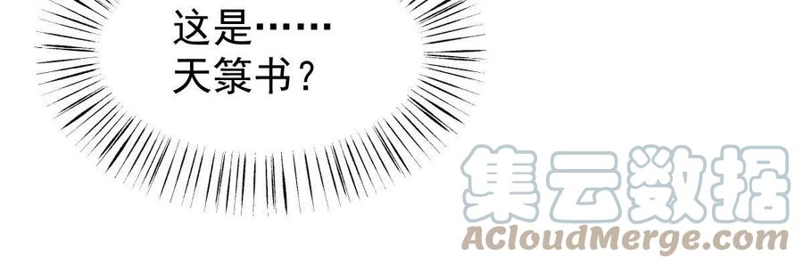 《烂柯棋缘》第183话 第37页