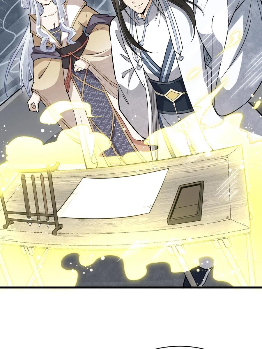 《烂柯棋缘》第183话 第29页