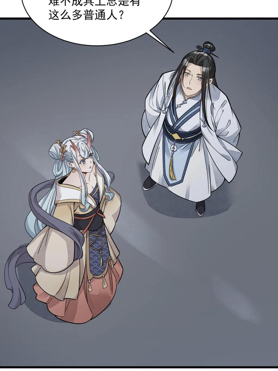 《烂柯棋缘》第184话 第5页