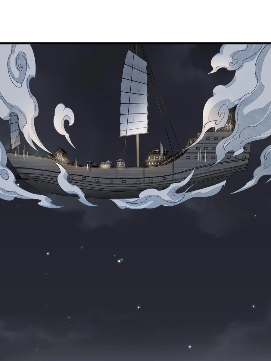 《烂柯棋缘》第184话 第15页
