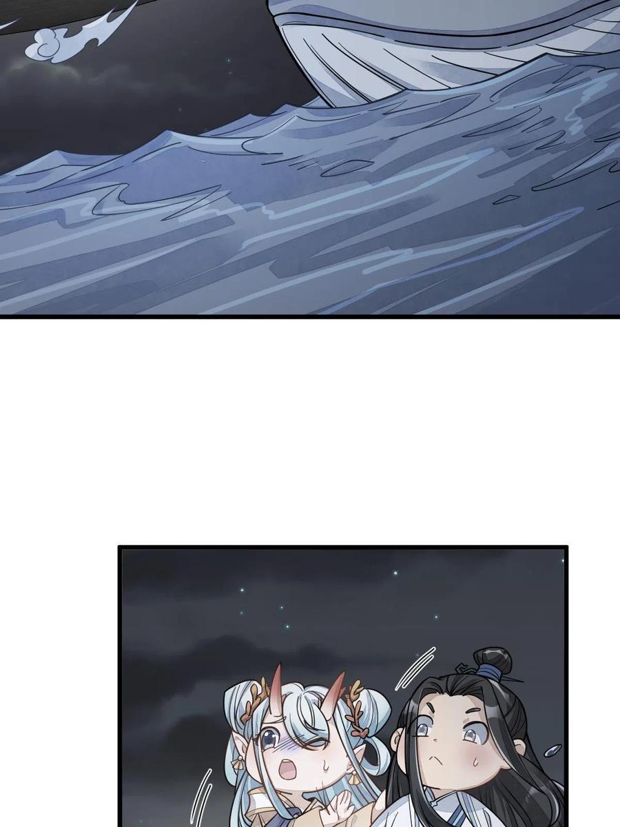 《烂柯棋缘》第184话 第20页