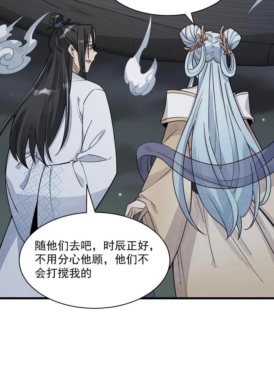《烂柯棋缘》第184话 第17页