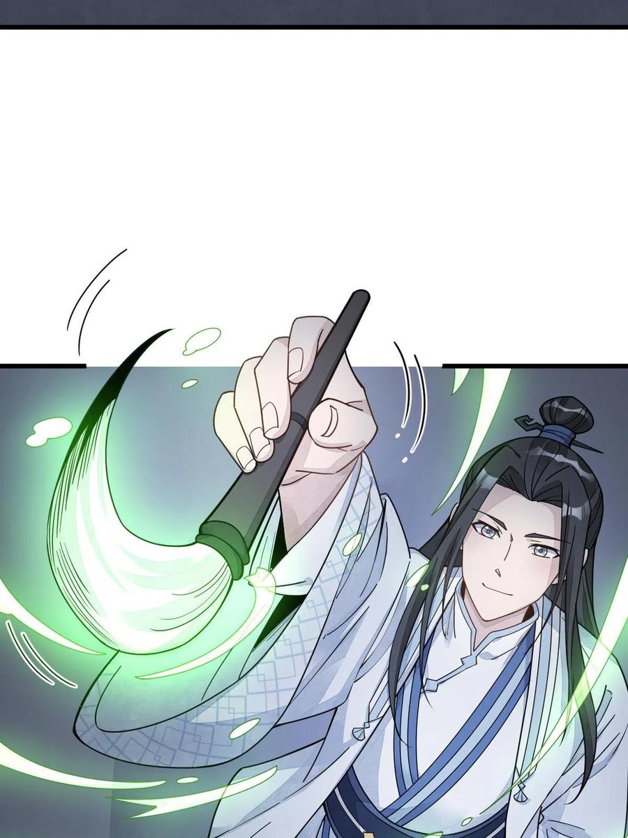 《烂柯棋缘》第184话 第29页