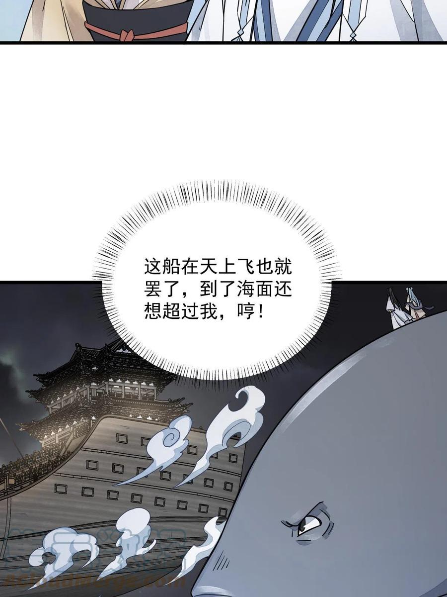 《烂柯棋缘》第184话 第19页