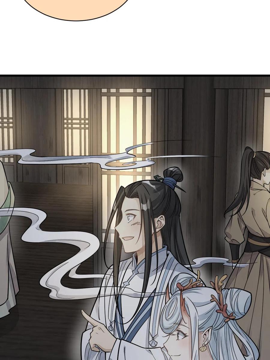 《烂柯棋缘》第184话 第62页