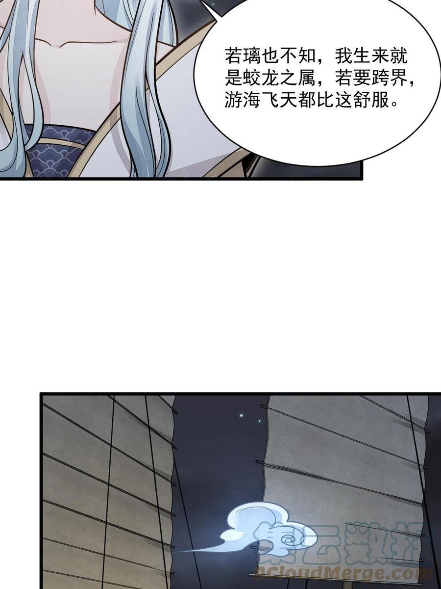 《烂柯棋缘》第184话 第7页