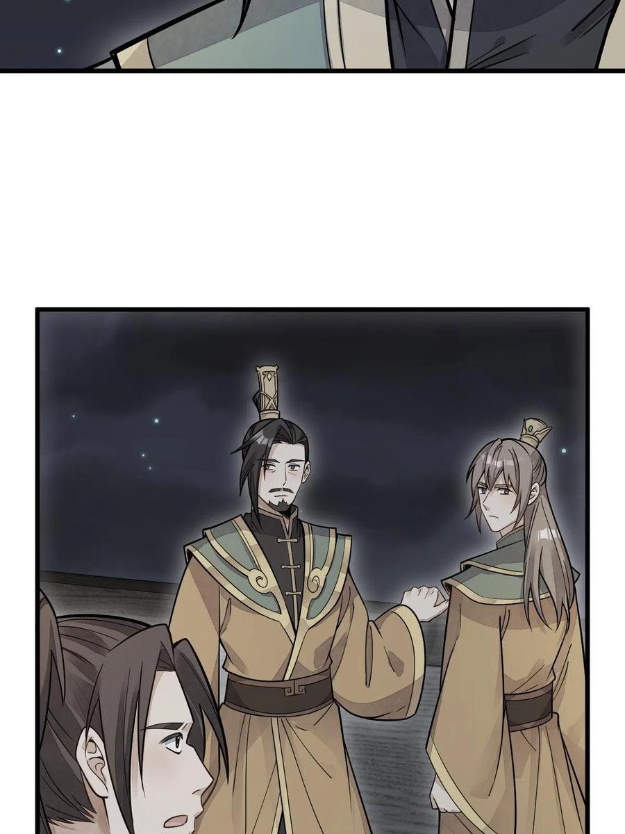 《烂柯棋缘》第184话 第11页