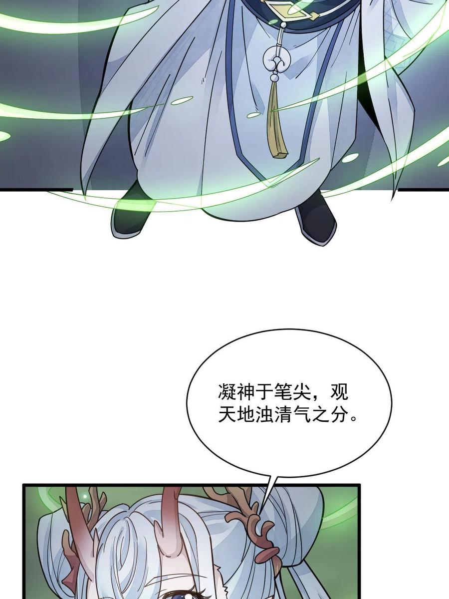 《烂柯棋缘》第184话 第30页
