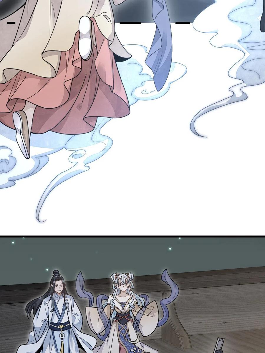 《烂柯棋缘》第184话 第48页