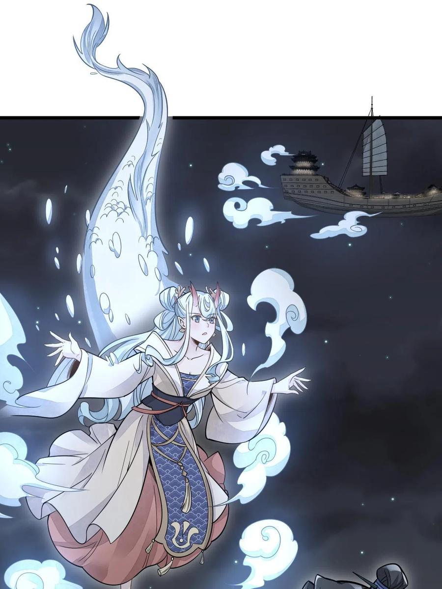 《烂柯棋缘》第184话 第3页