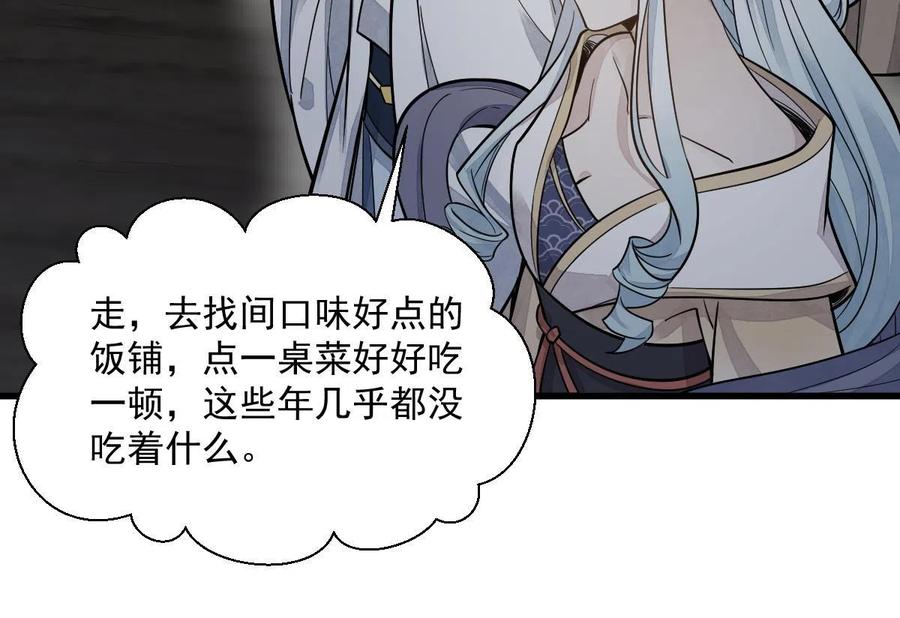 《烂柯棋缘》第184话 第63页