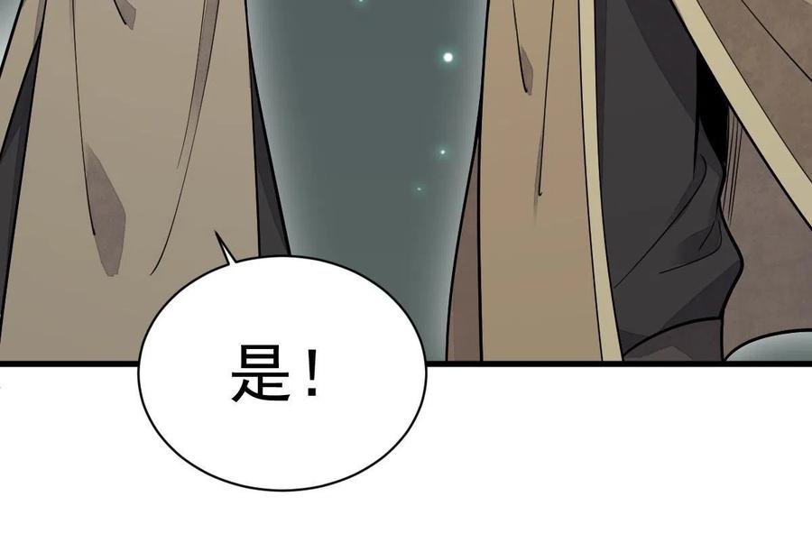 《烂柯棋缘》第184话 第14页