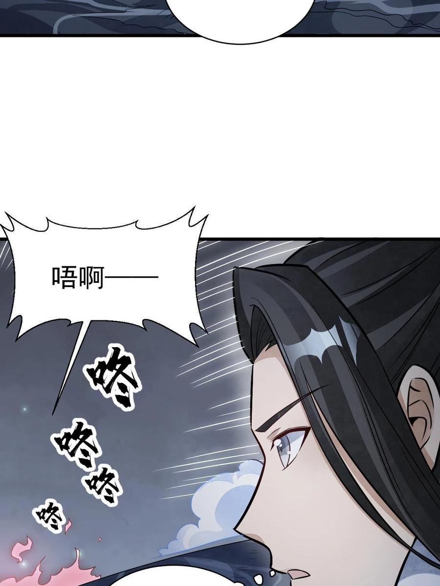 《烂柯棋缘》第185话 第36页