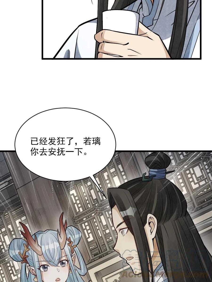 《烂柯棋缘》第185话 第19页