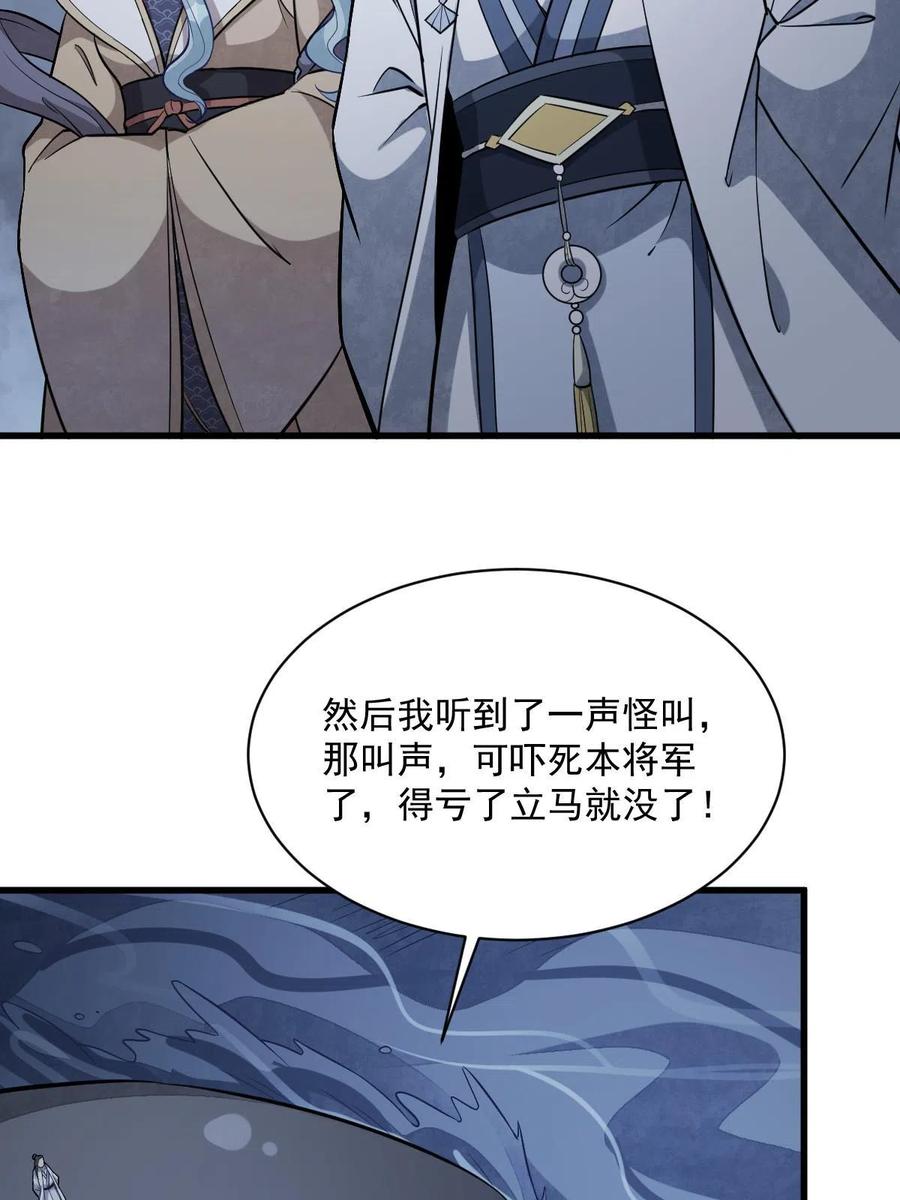 《烂柯棋缘》第185话 第41页