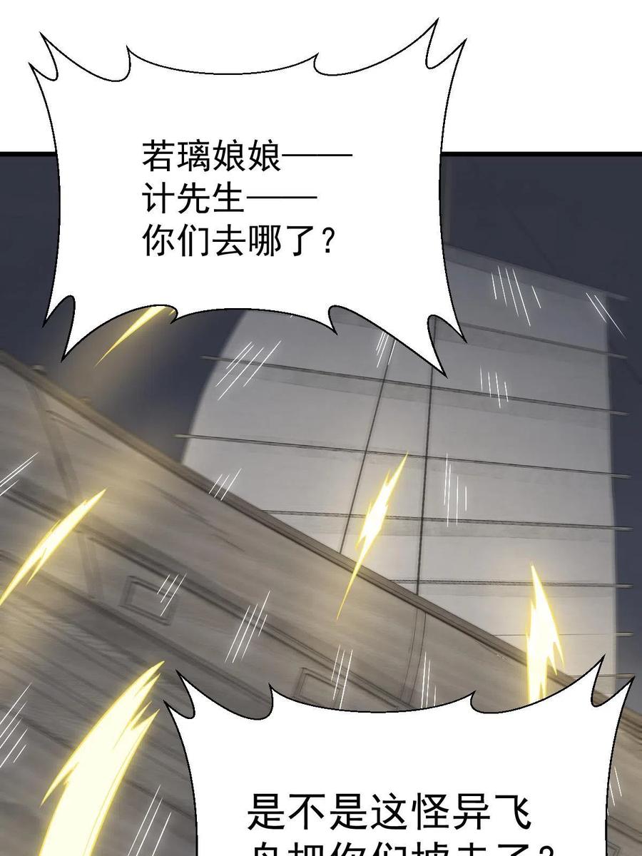 《烂柯棋缘》第185话 第15页