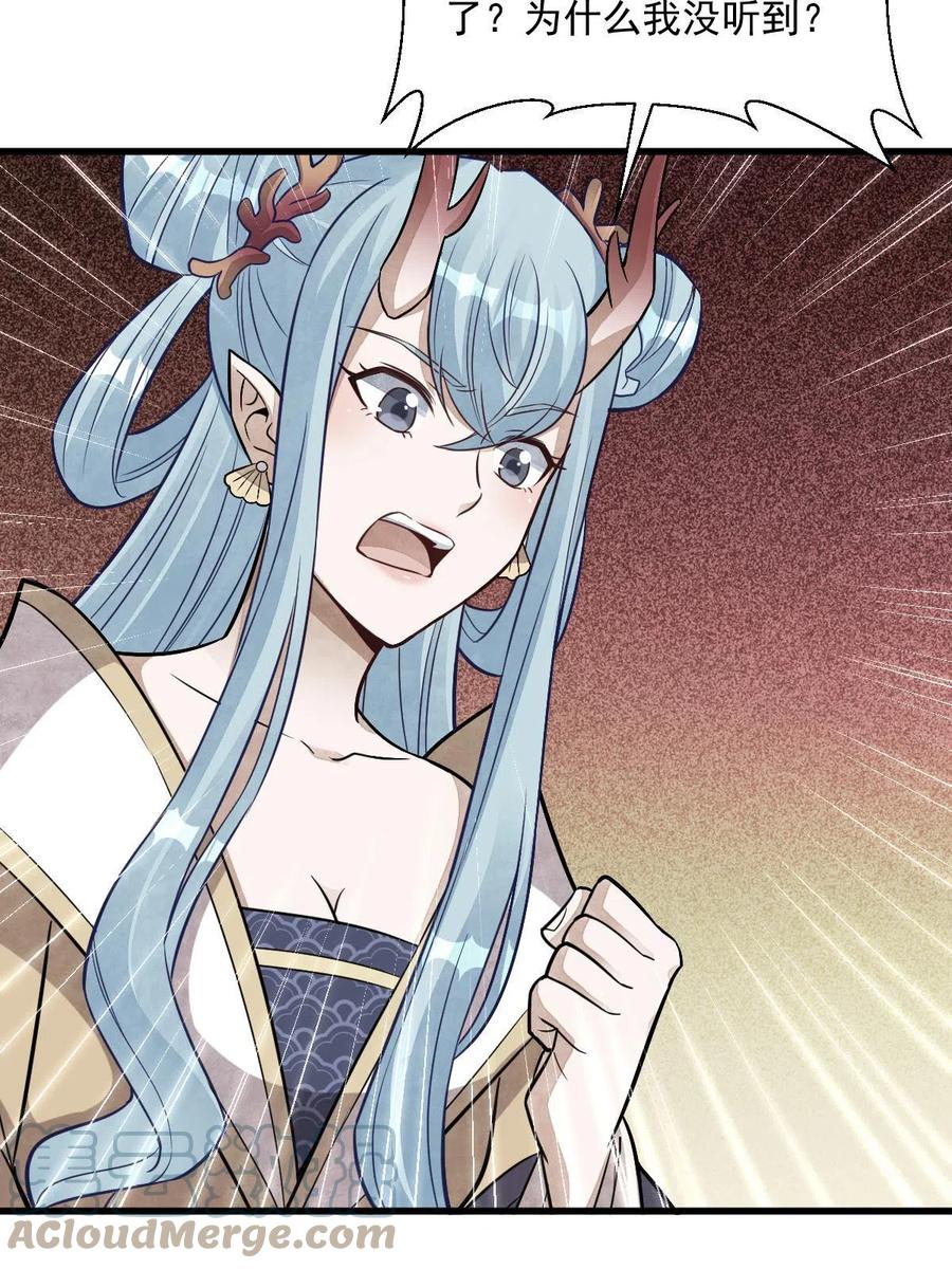 《烂柯棋缘》第185话 第46页