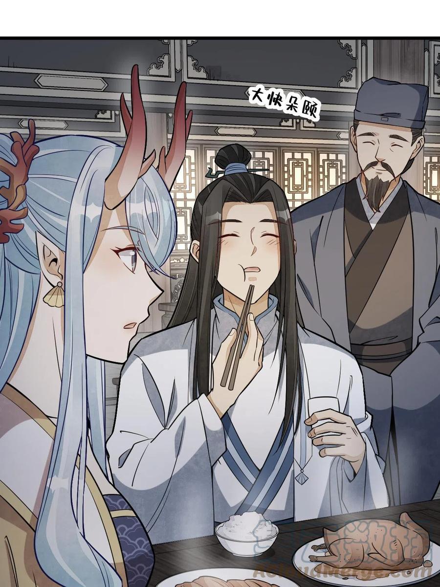 《烂柯棋缘》第185话 第13页