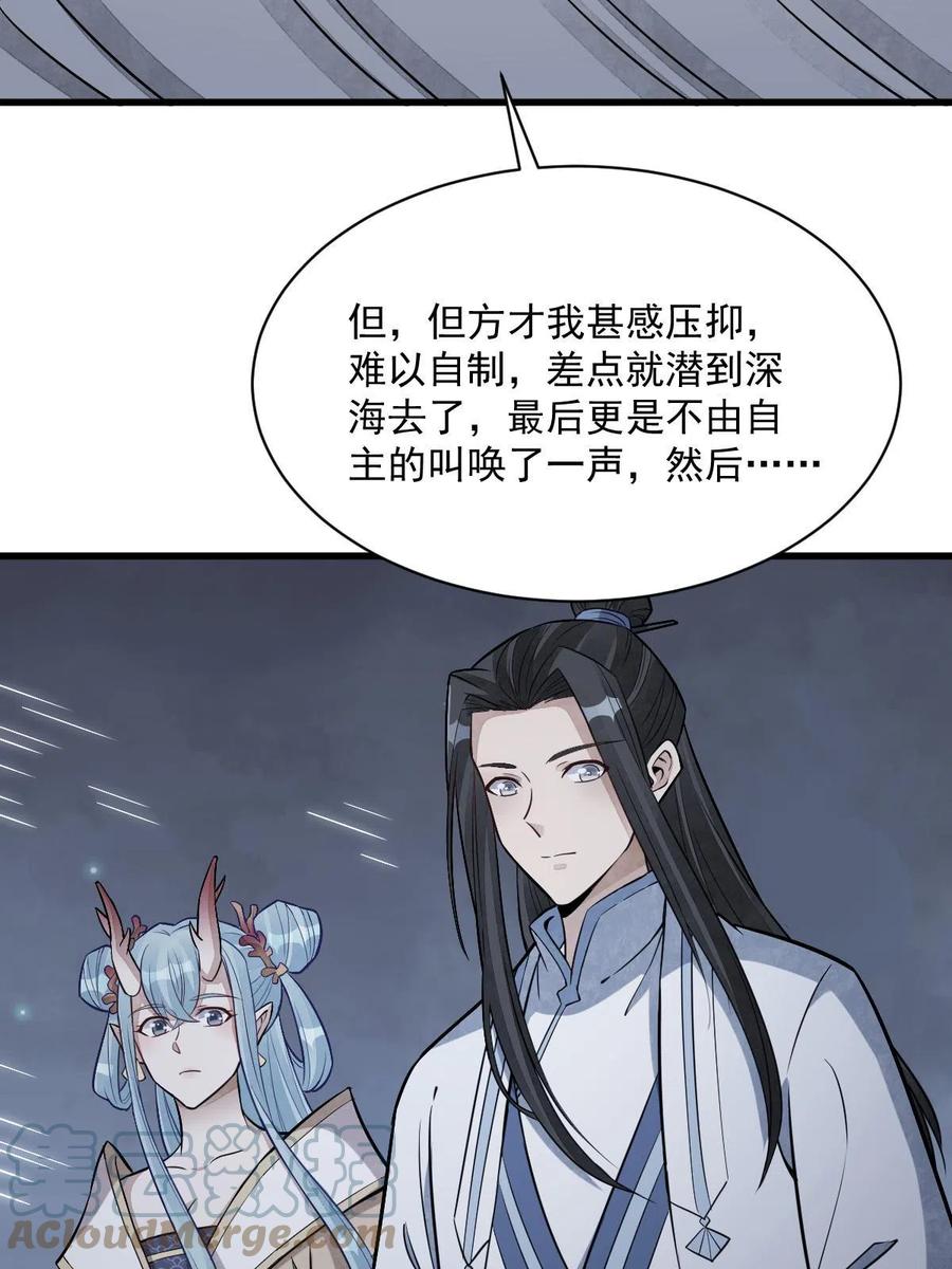 《烂柯棋缘》第185话 第40页