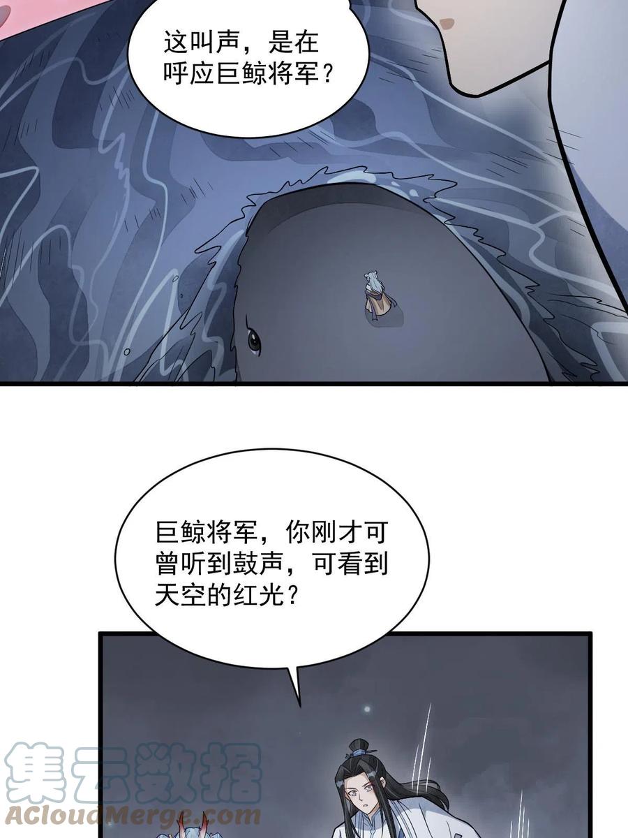 《烂柯棋缘》第185话 第37页