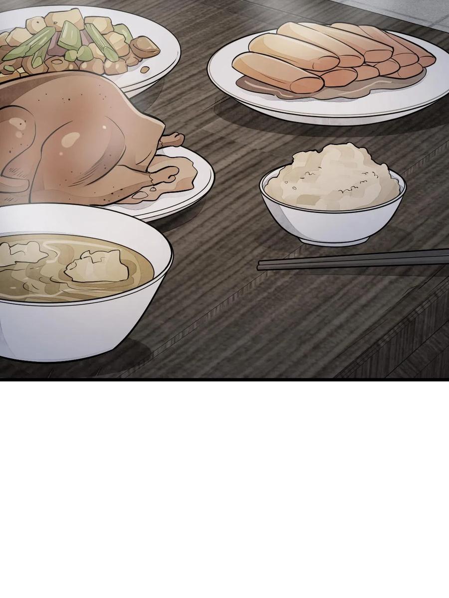 《烂柯棋缘》第185话 第12页
