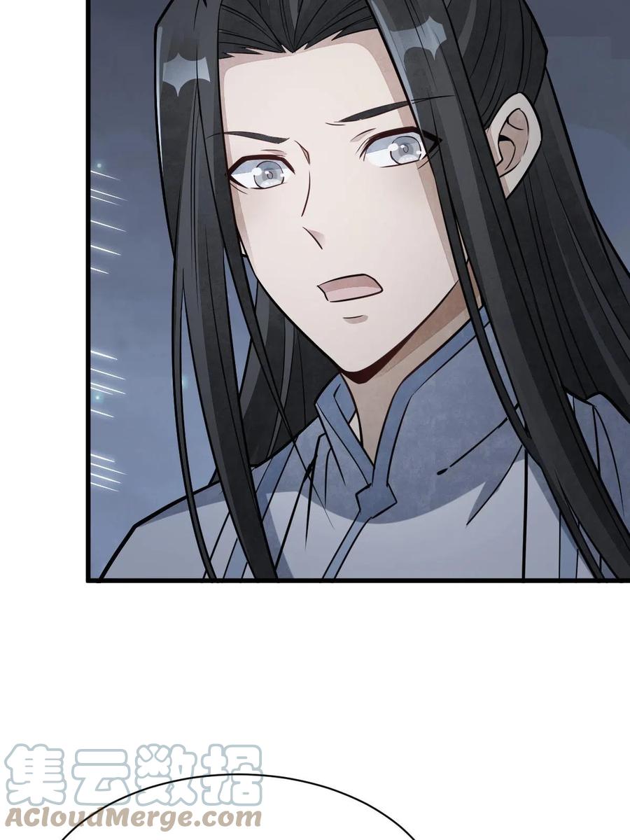 《烂柯棋缘》第185话 第43页