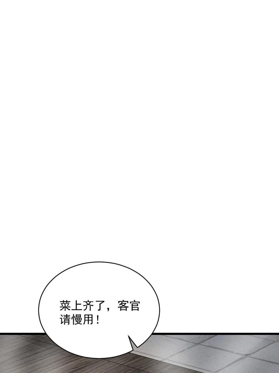 《烂柯棋缘》第185话 第11页